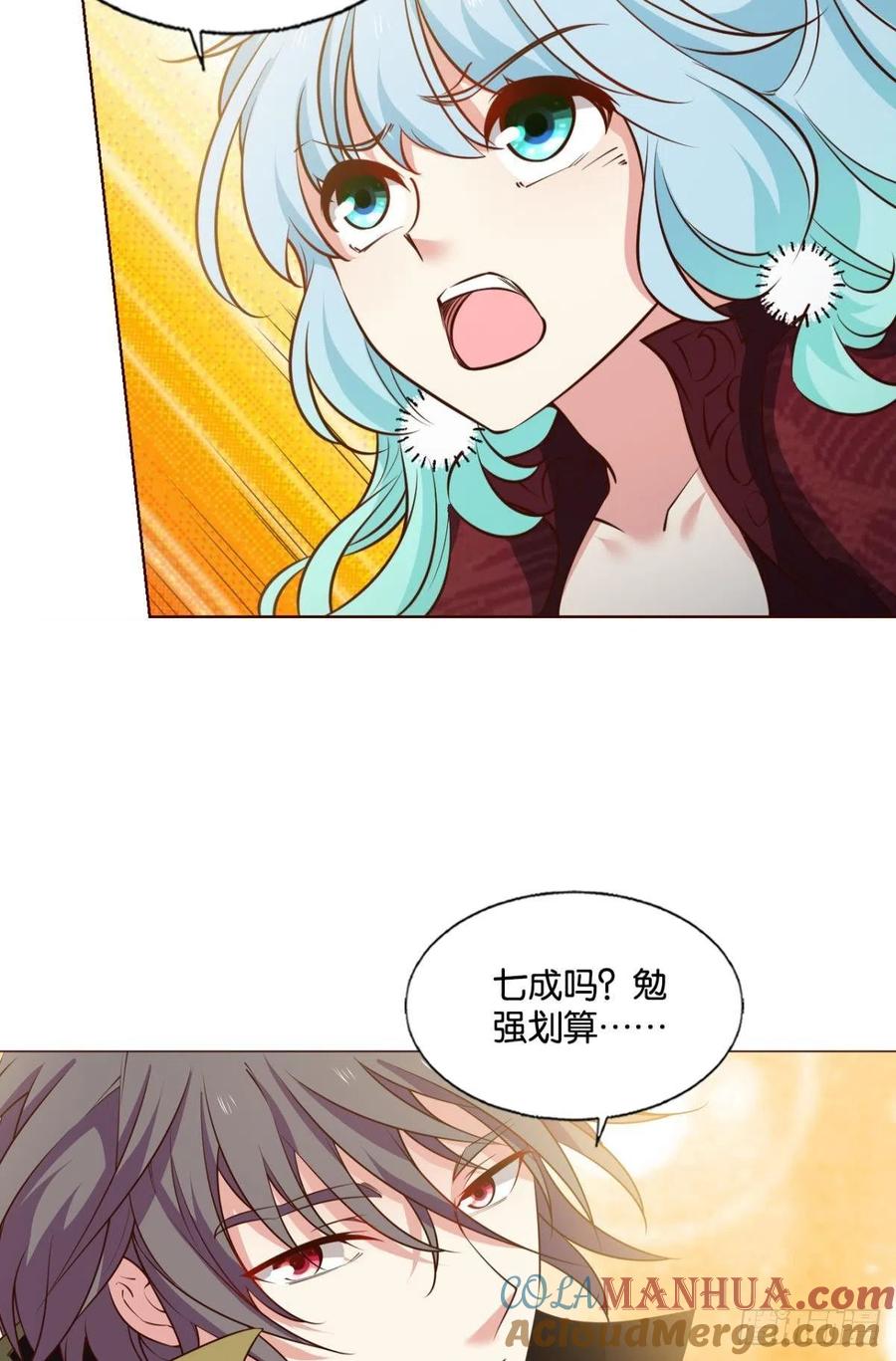 《重生异世一条狗》298 穷途末路 第19页