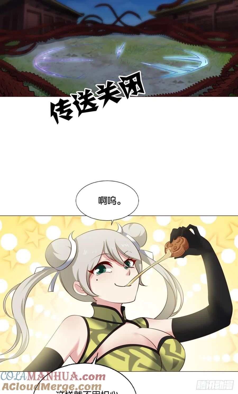 《重生异世一条狗》298 穷途末路 第4页