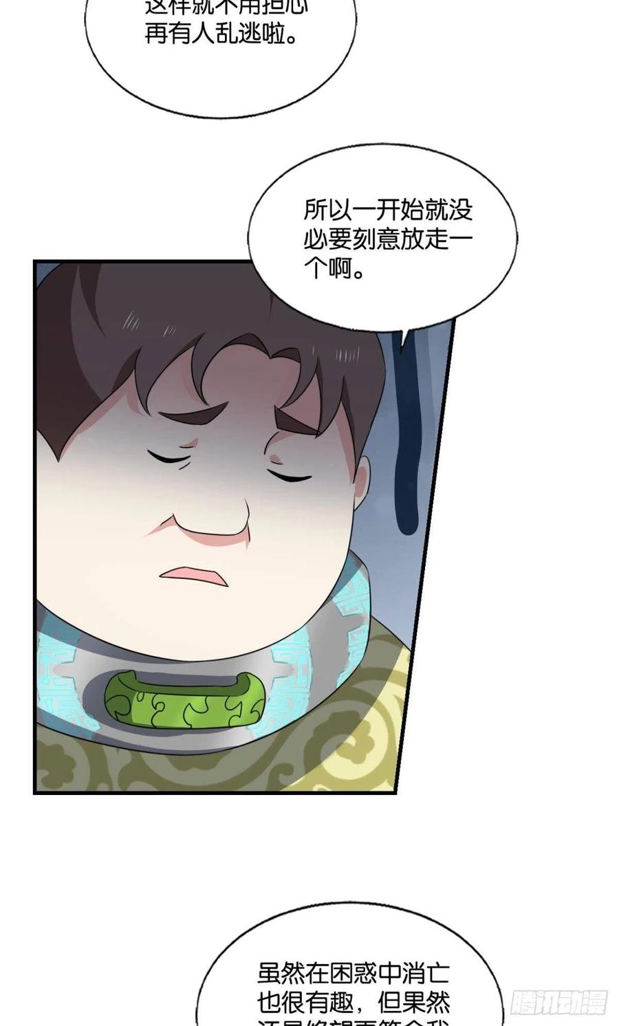 《重生异世一条狗》298 穷途末路 第5页