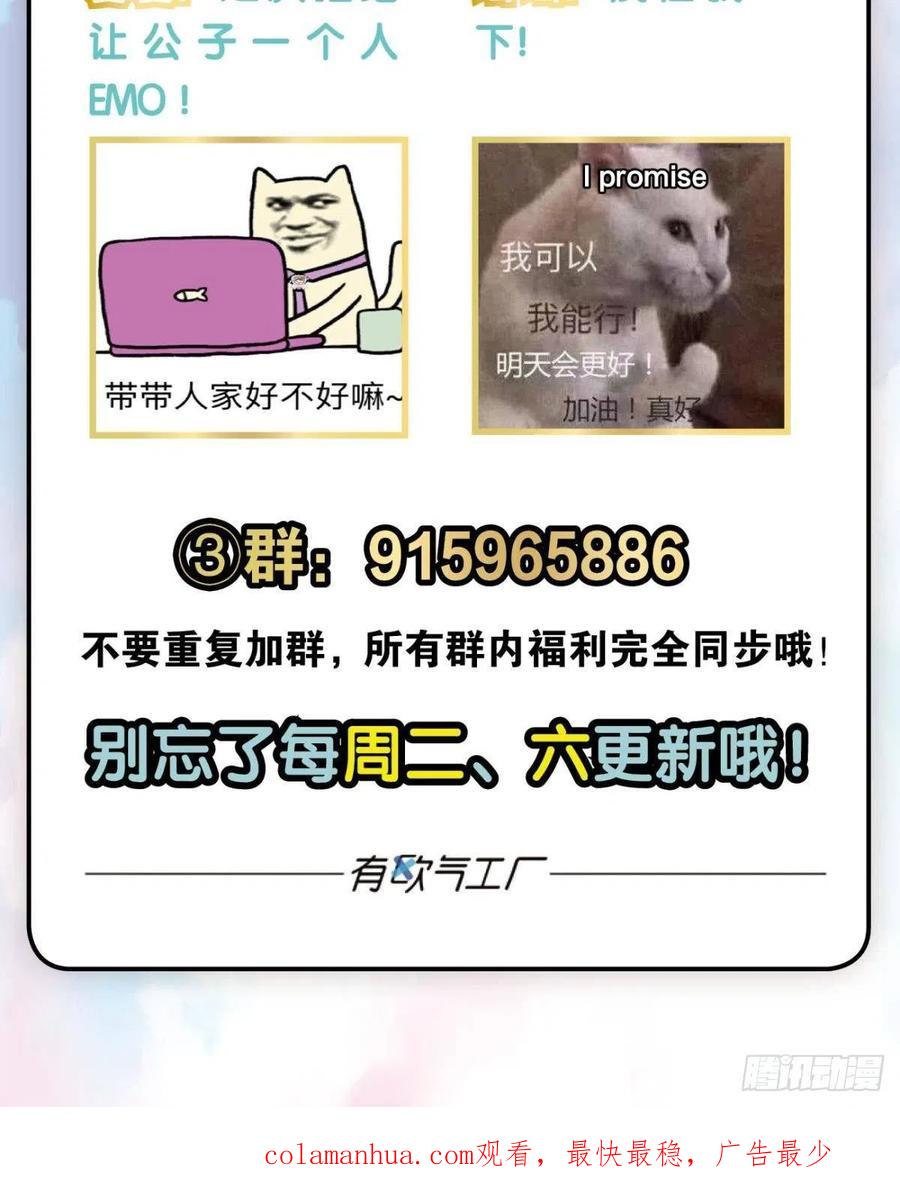 《重生异世一条狗》298 穷途末路 第53页