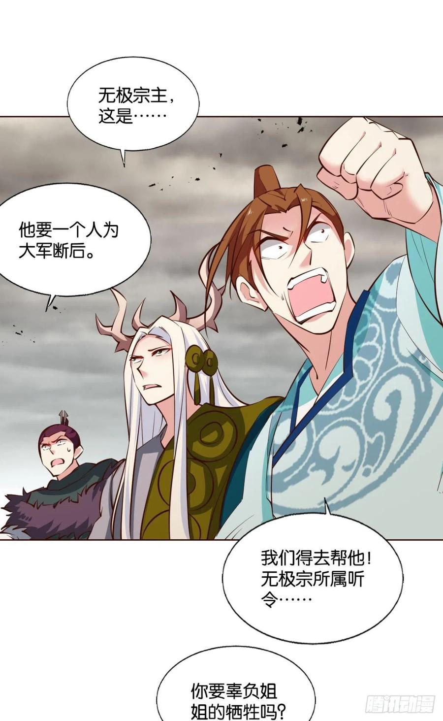 《重生异世一条狗》298 穷途末路 第35页
