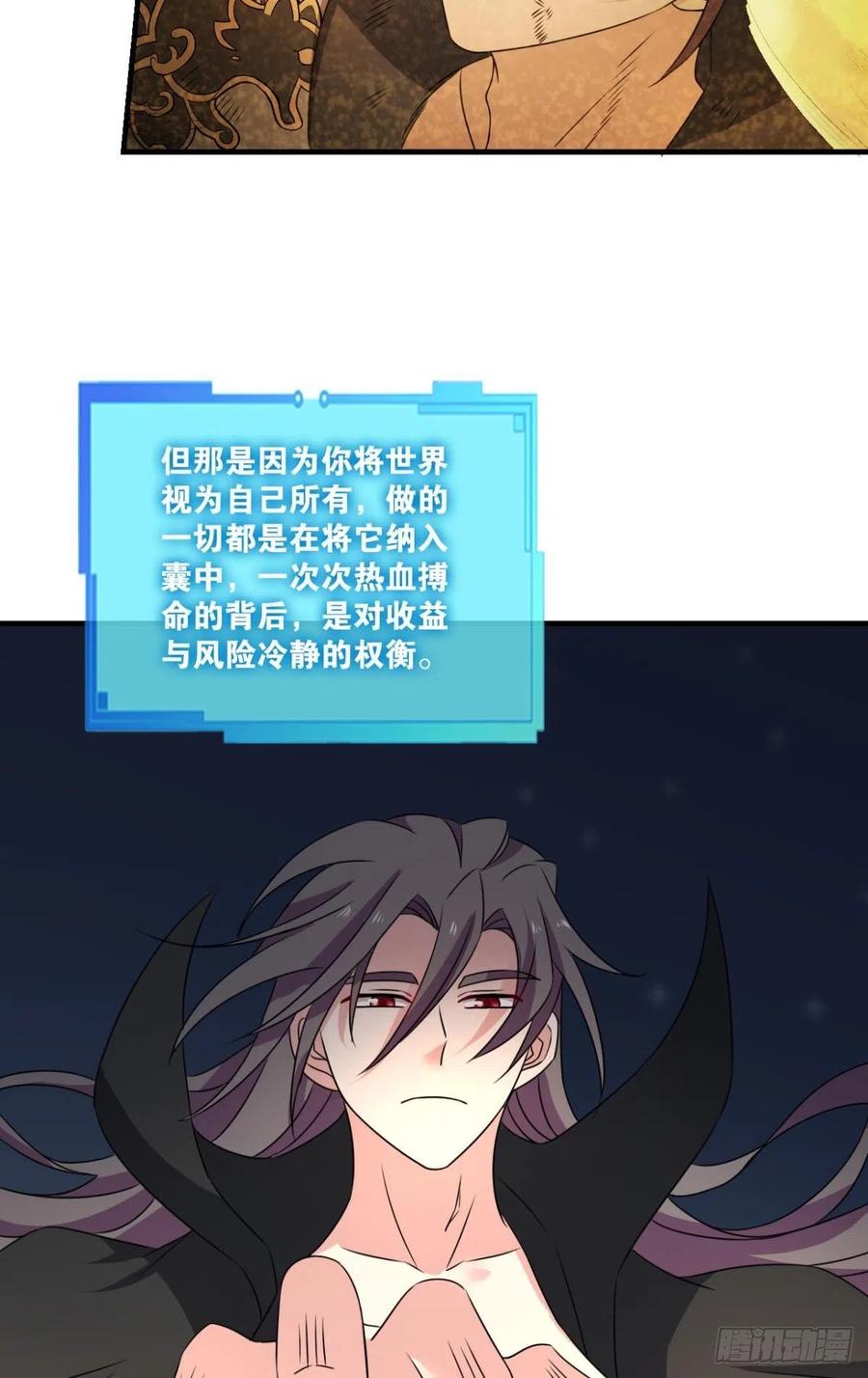 《重生异世一条狗》299 要回去吗？ 第18页