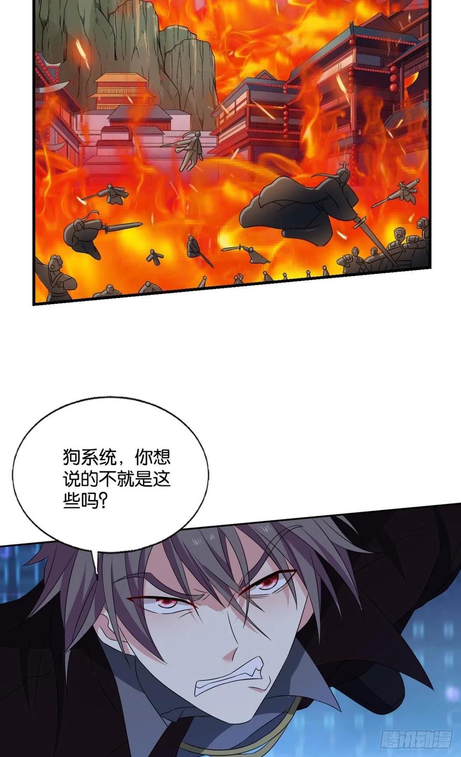 《重生异世一条狗》299 要回去吗？ 第24页