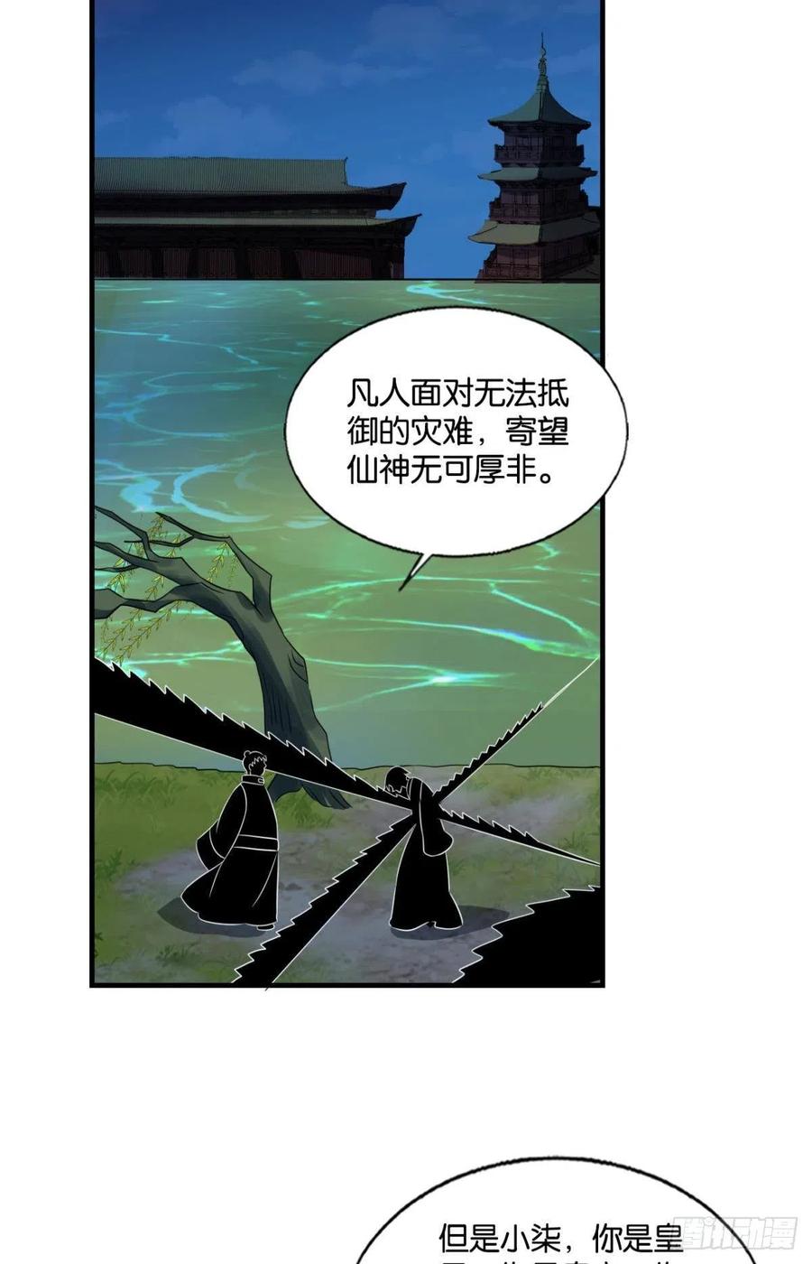 《重生异世一条狗》299 要回去吗？ 第35页