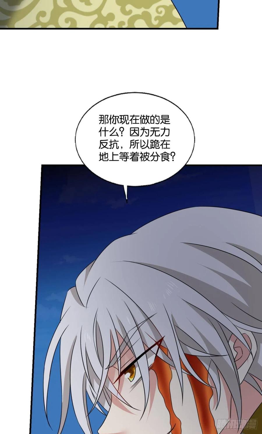 《重生异世一条狗》299 要回去吗？ 第45页