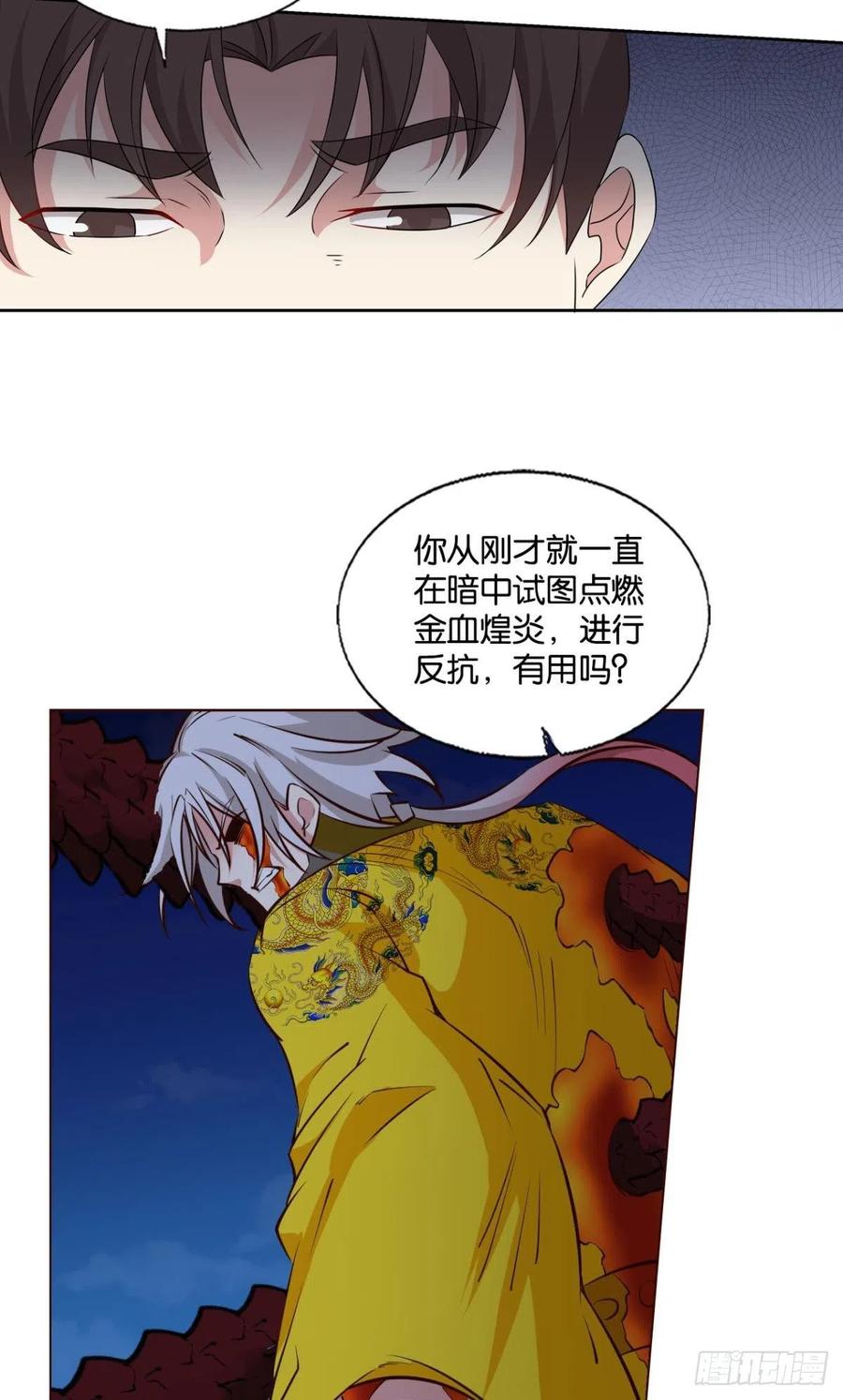 《重生异世一条狗》299 要回去吗？ 第38页