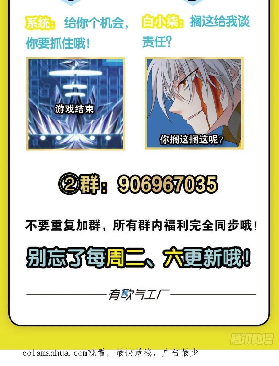 《重生异世一条狗》299 要回去吗？ 第53页