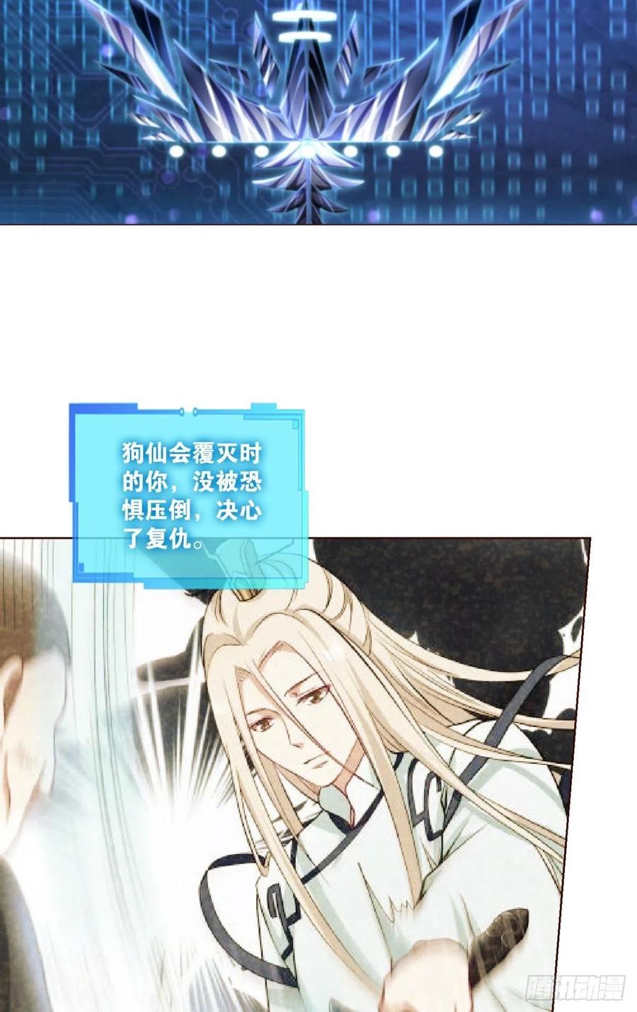 《重生异世一条狗》299 要回去吗？ 第5页