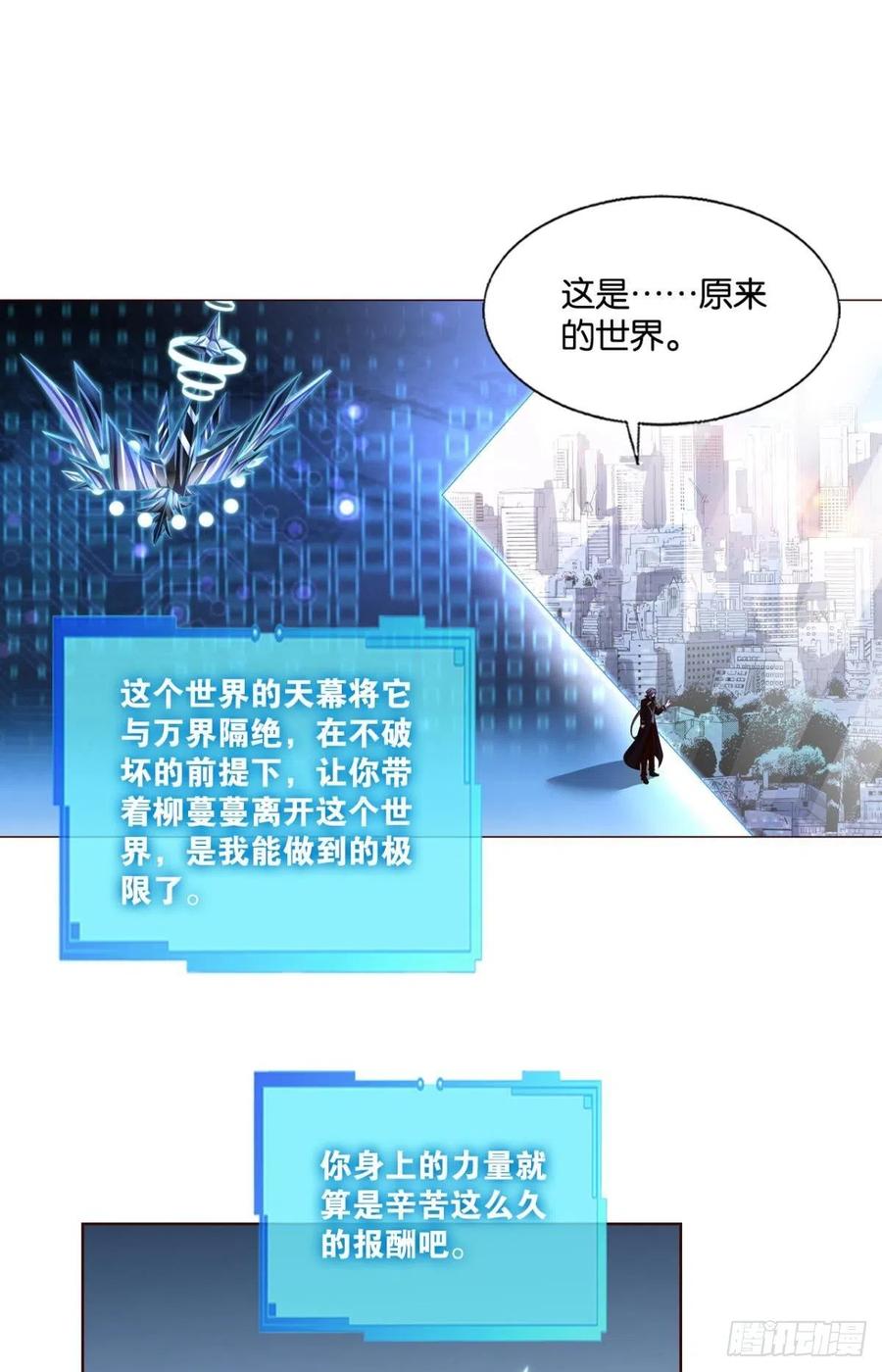 《重生异世一条狗》299 要回去吗？ 第32页