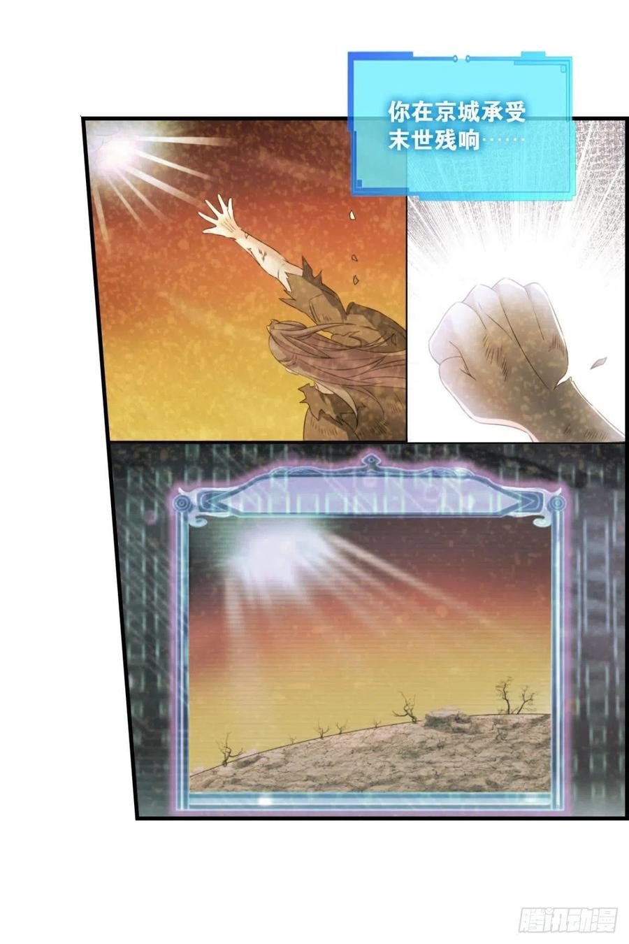 《重生异世一条狗》299 要回去吗？ 第15页