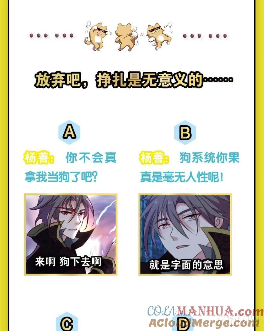 《重生异世一条狗》299 要回去吗？ 第52页