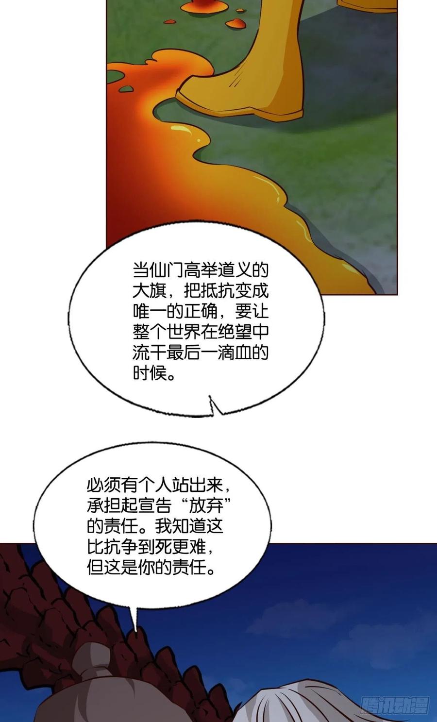 《重生异世一条狗》299 要回去吗？ 第47页