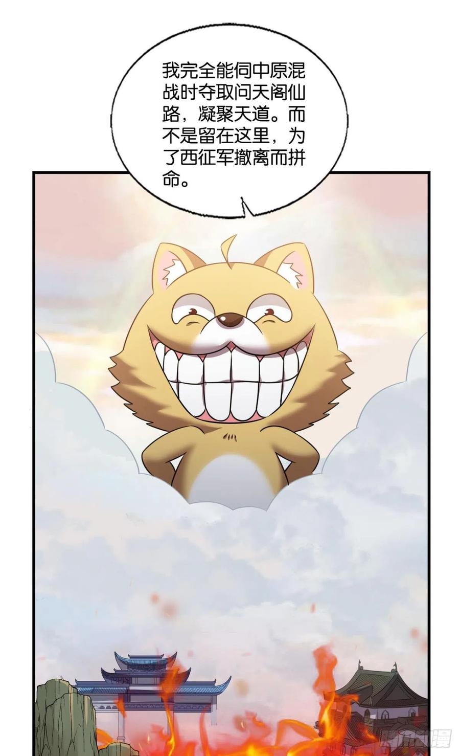 《重生异世一条狗》299 要回去吗？ 第23页