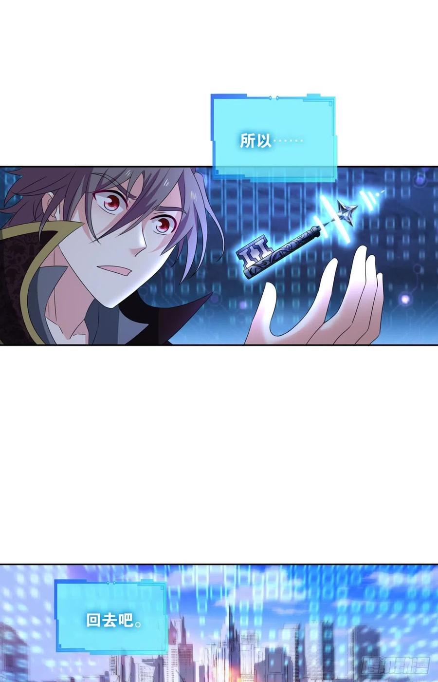 《重生异世一条狗》299 要回去吗？ 第30页