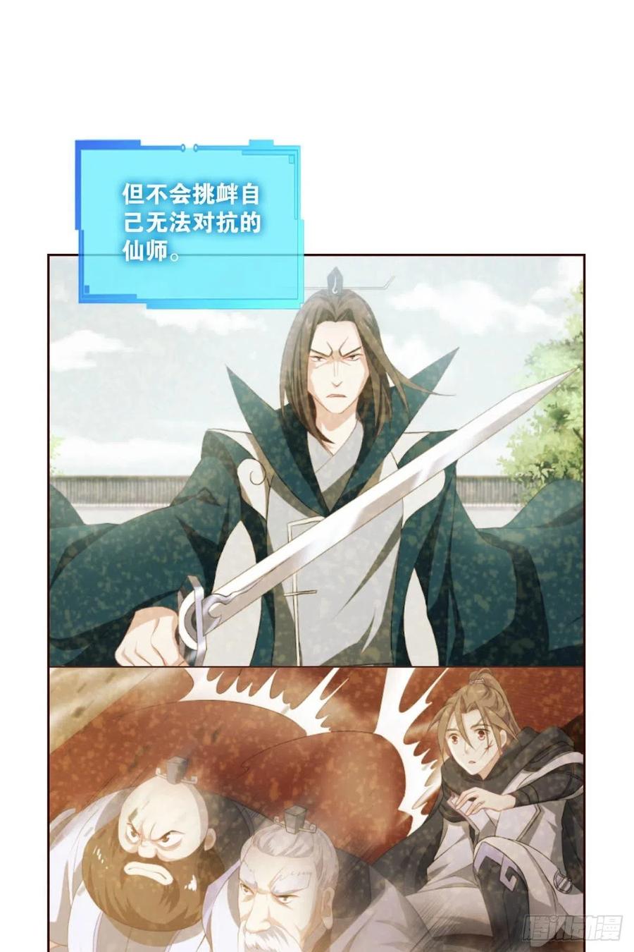 《重生异世一条狗》299 要回去吗？ 第9页