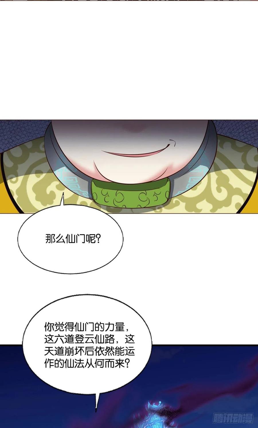 《重生异世一条狗》299 要回去吗？ 第41页