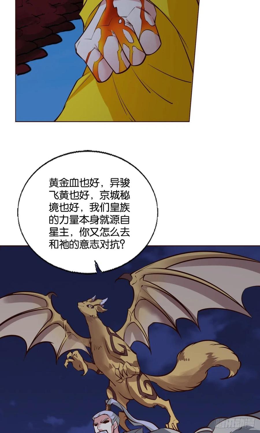 《重生异世一条狗》299 要回去吗？ 第39页
