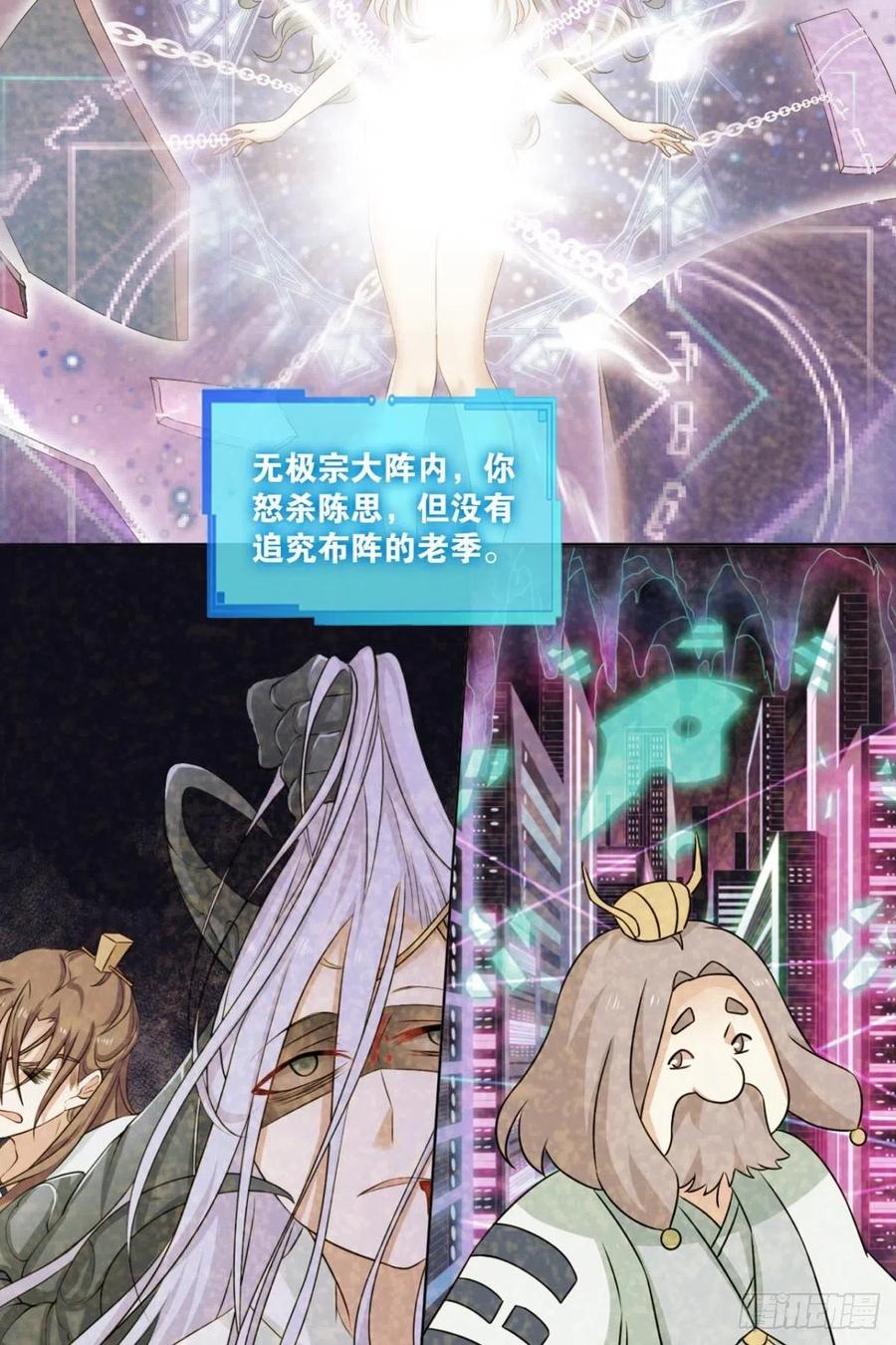 《重生异世一条狗》299 要回去吗？ 第11页