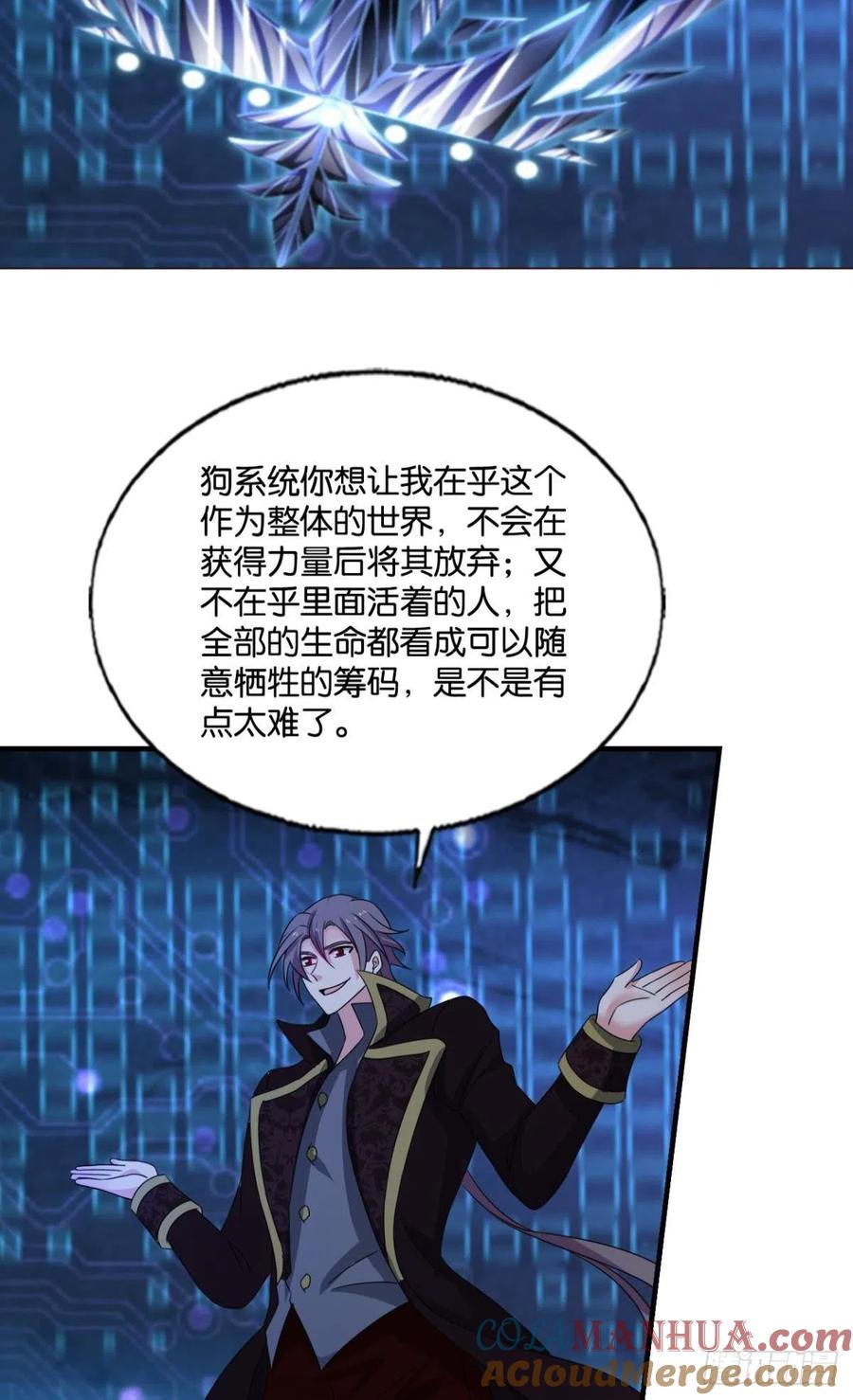 《重生异世一条狗》299 要回去吗？ 第28页