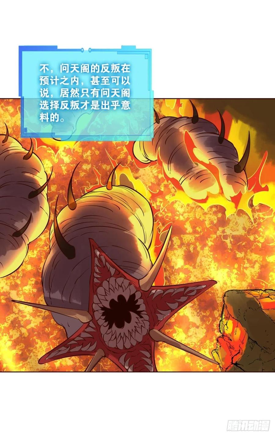 《重生异世一条狗》299 要回去吗？ 第3页