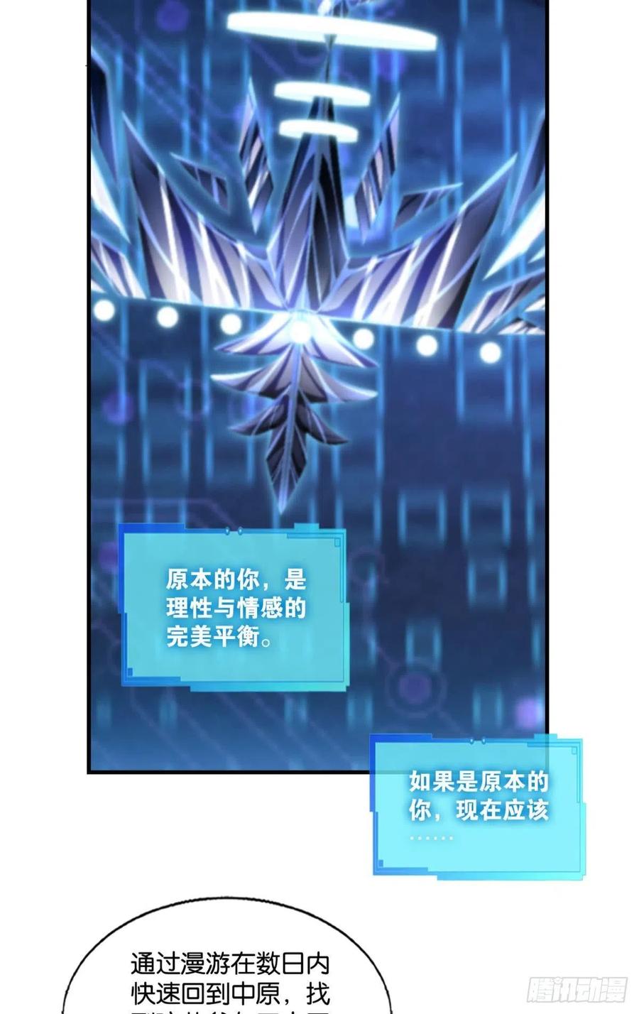 《重生异世一条狗》299 要回去吗？ 第20页