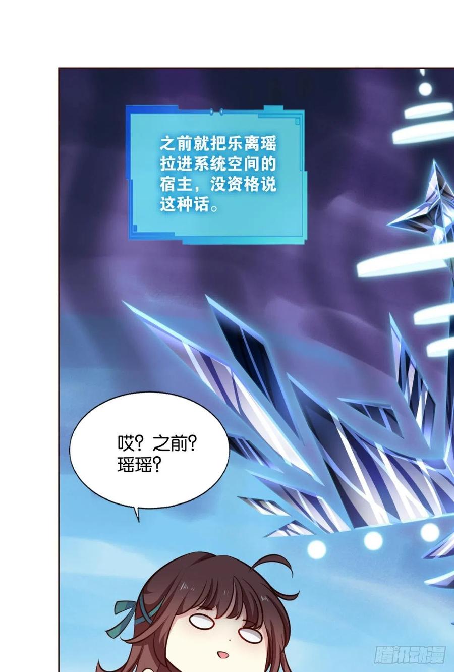 《重生异世一条狗》300 小孩子才做选择 第9页