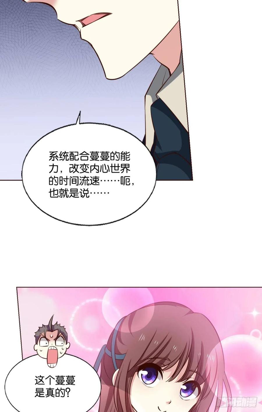 《重生异世一条狗》300 小孩子才做选择 第6页