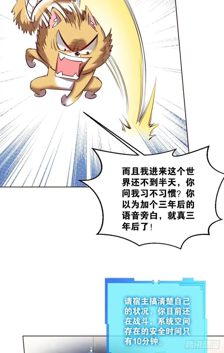 《重生异世一条狗》300 小孩子才做选择 第3页