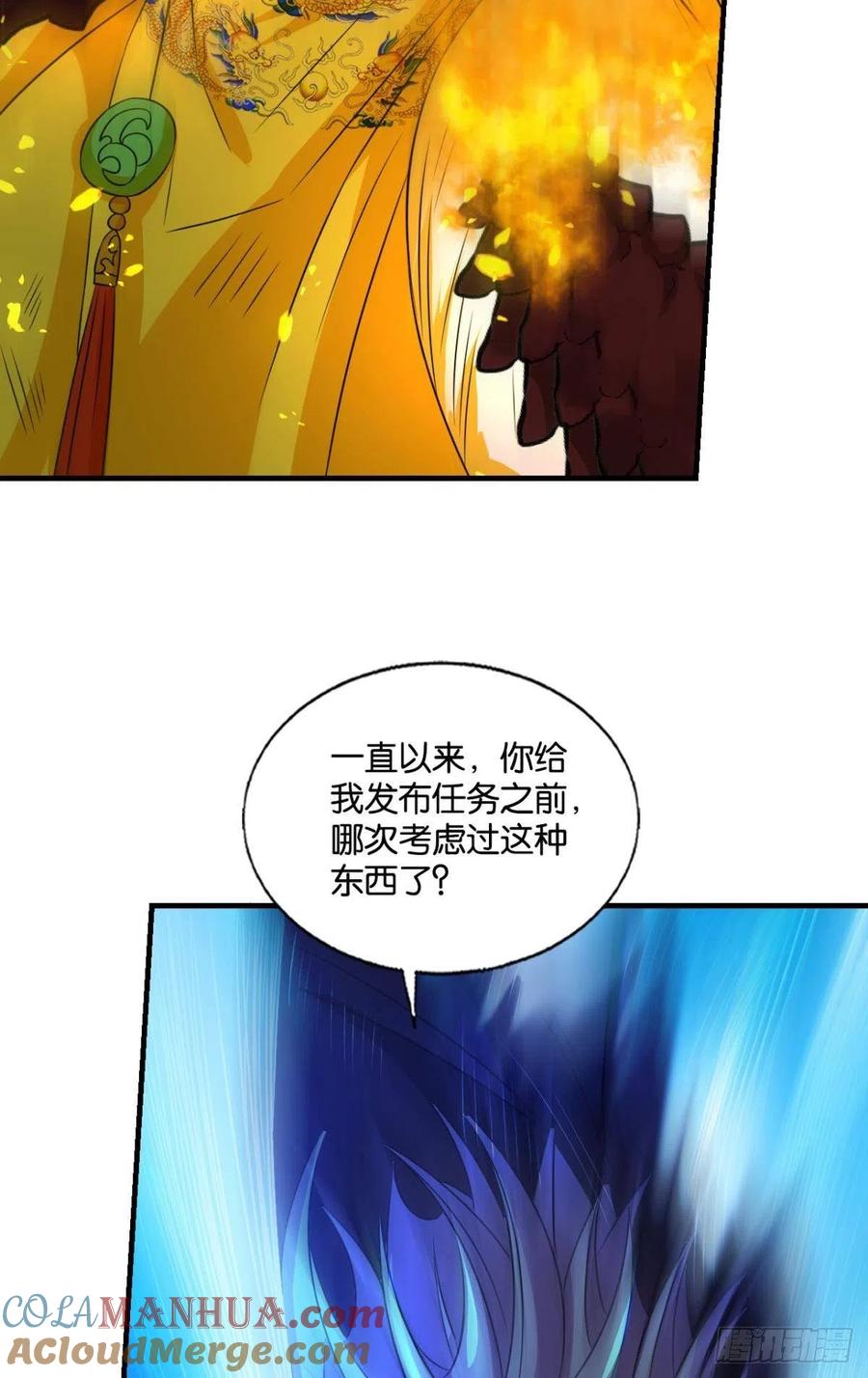 《重生异世一条狗》300 小孩子才做选择 第32页