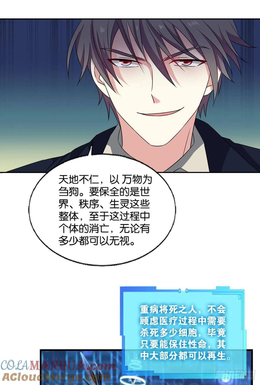 《重生异世一条狗》300 小孩子才做选择 第11页