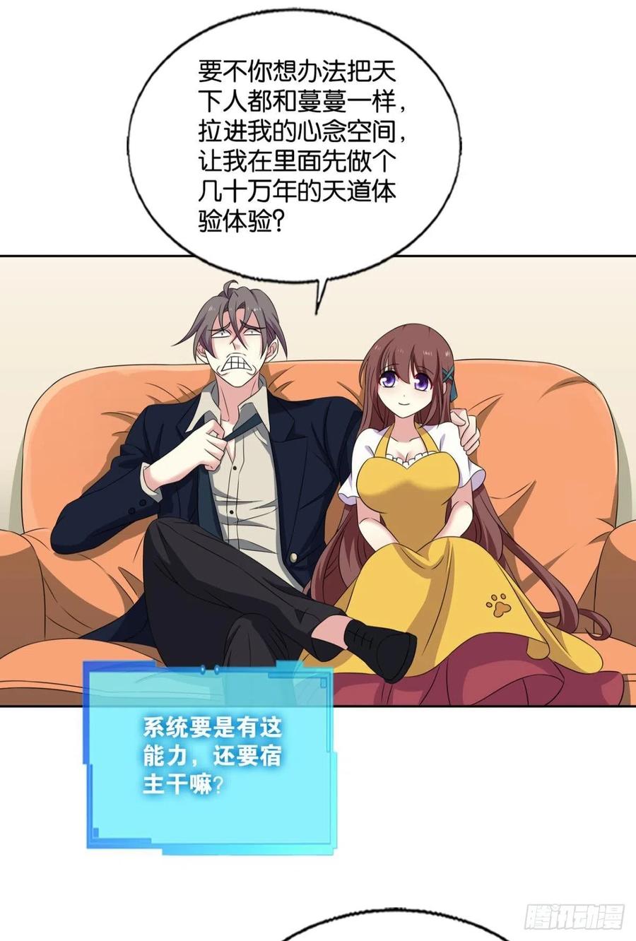 《重生异世一条狗》300 小孩子才做选择 第15页