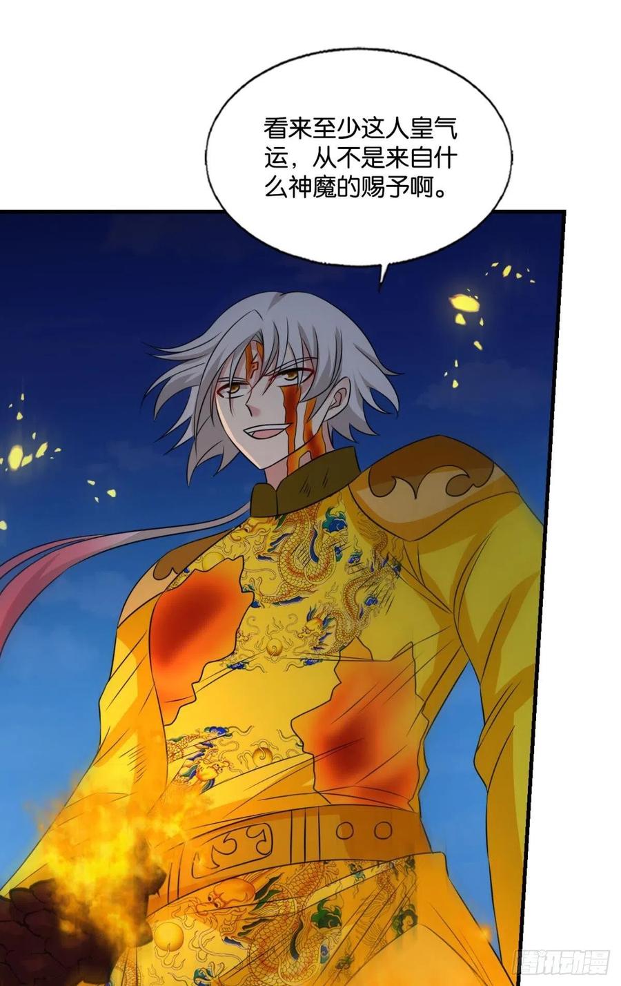 《重生异世一条狗》300 小孩子才做选择 第31页