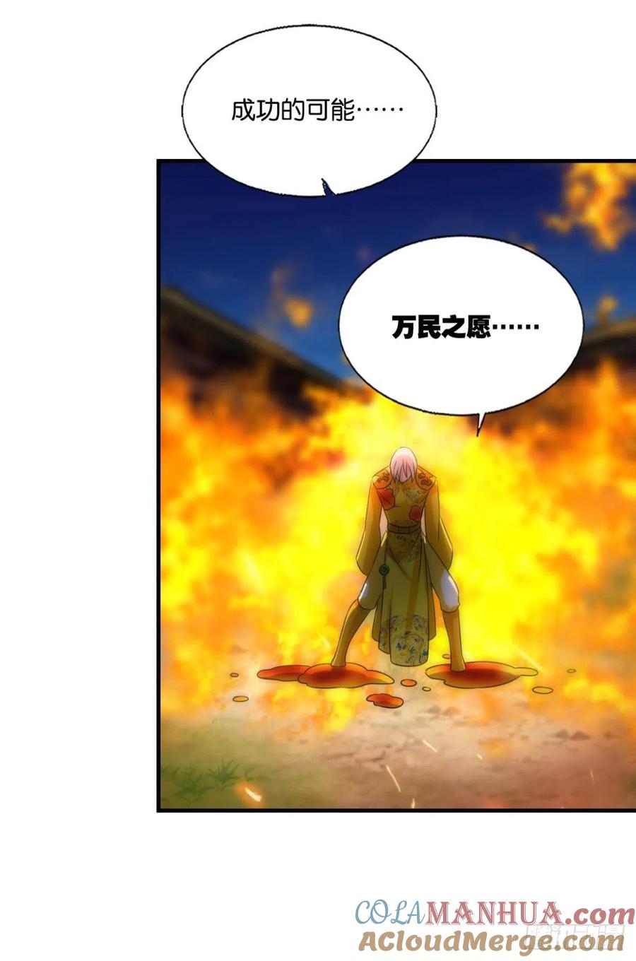 《重生异世一条狗》300 小孩子才做选择 第29页