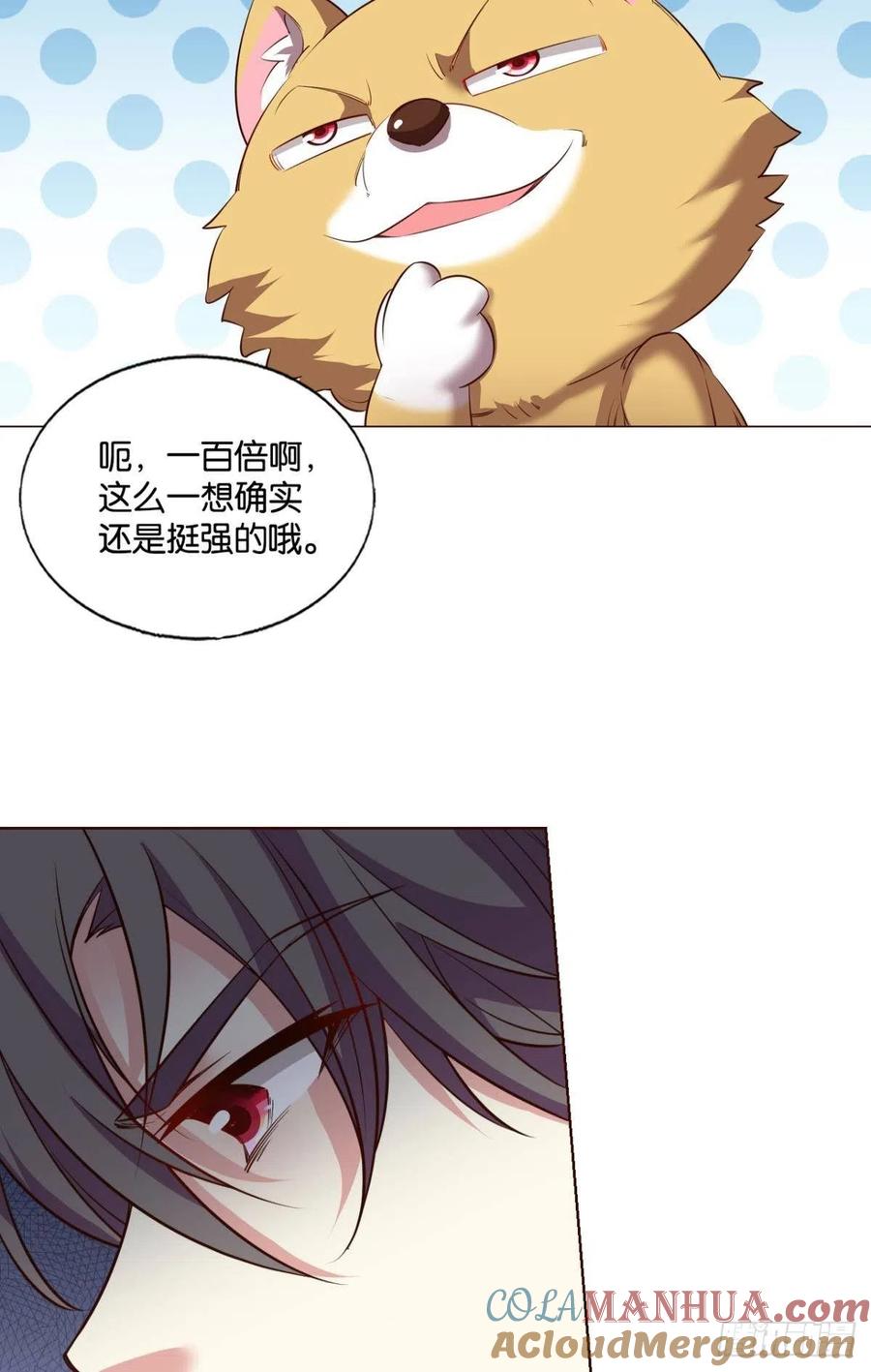 《重生异世一条狗》300 小孩子才做选择 第5页