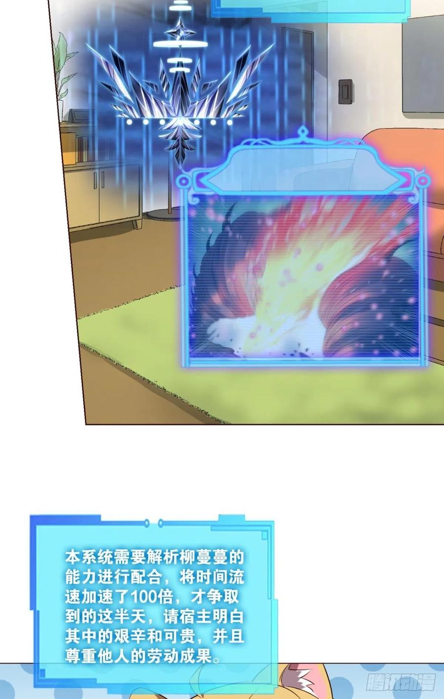 《重生异世一条狗》300 小孩子才做选择 第4页
