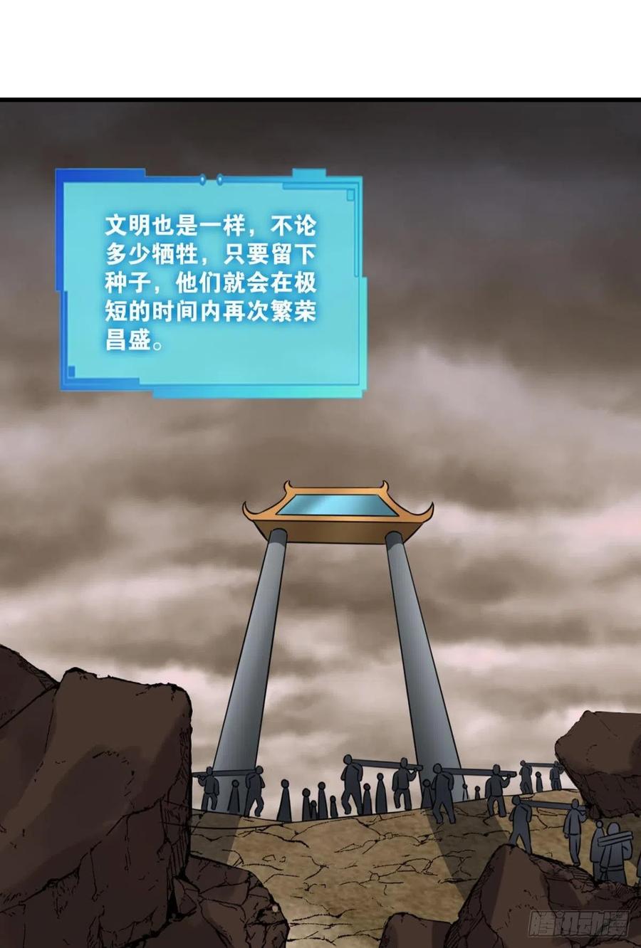 《重生异世一条狗》300 小孩子才做选择 第13页
