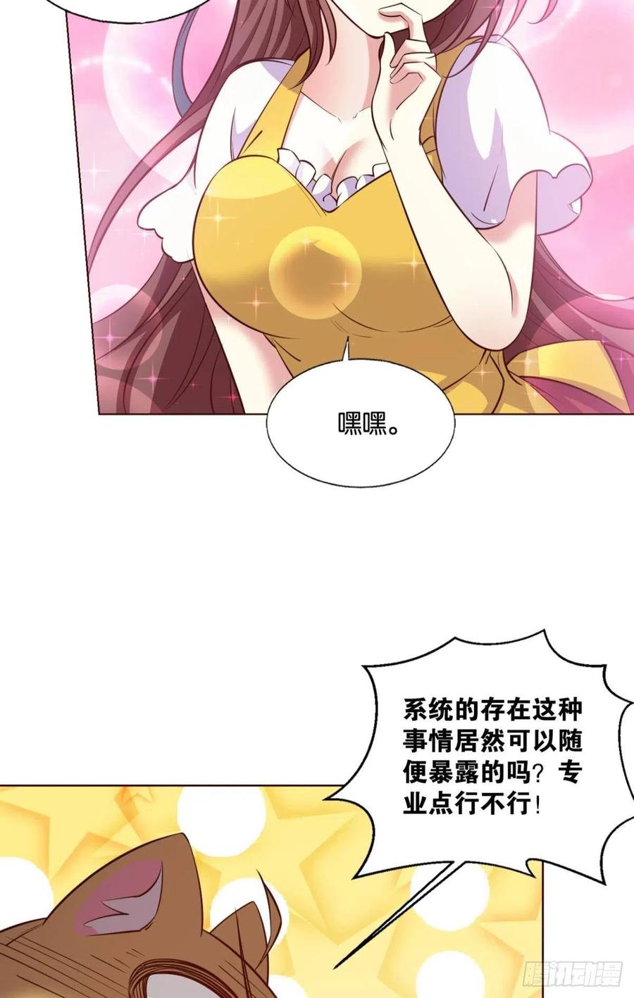 《重生异世一条狗》300 小孩子才做选择 第7页