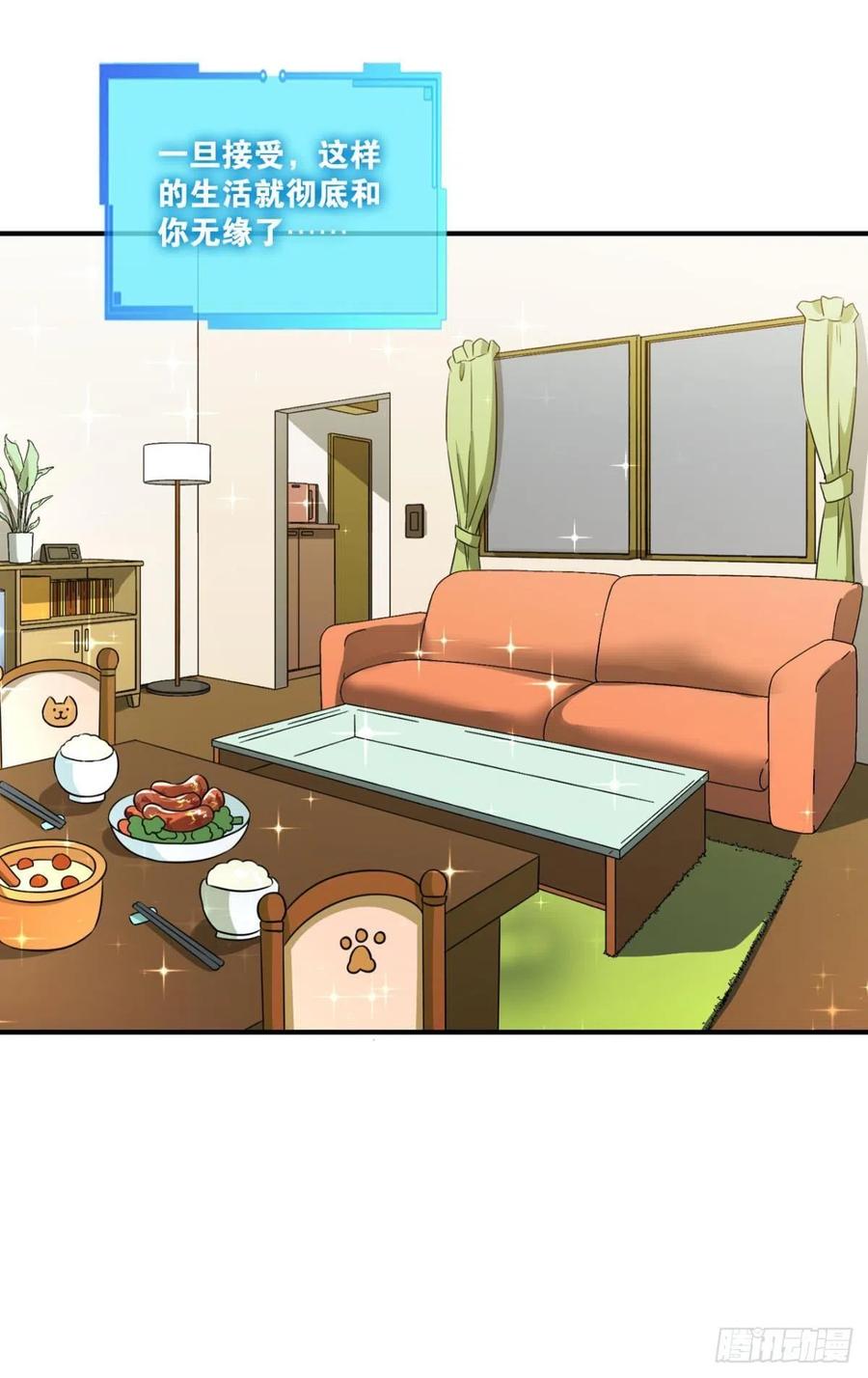 《重生异世一条狗》300 小孩子才做选择 第19页