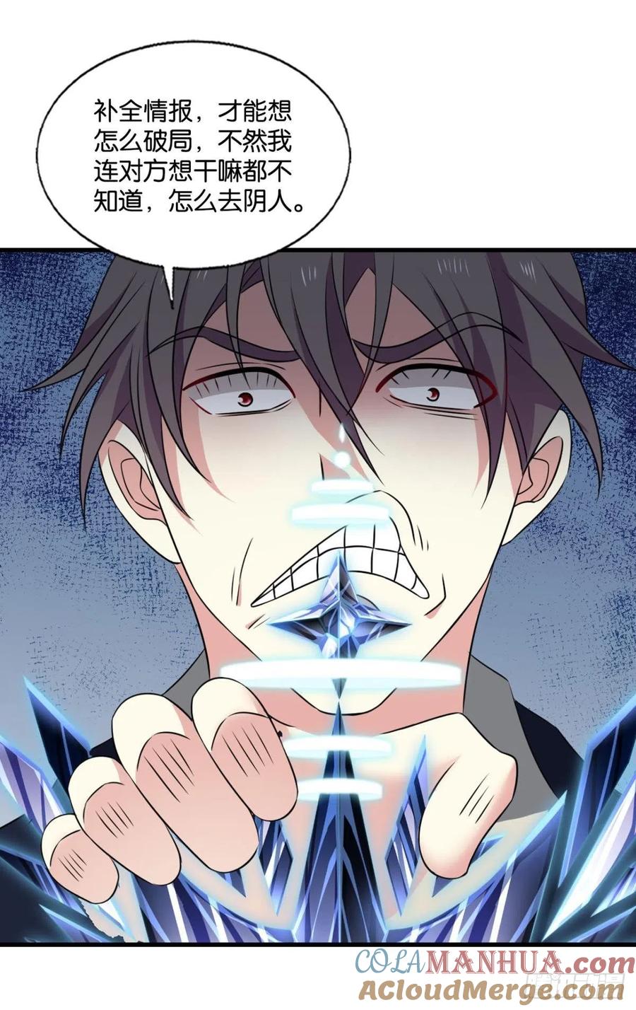 《重生异世一条狗》300 小孩子才做选择 第17页