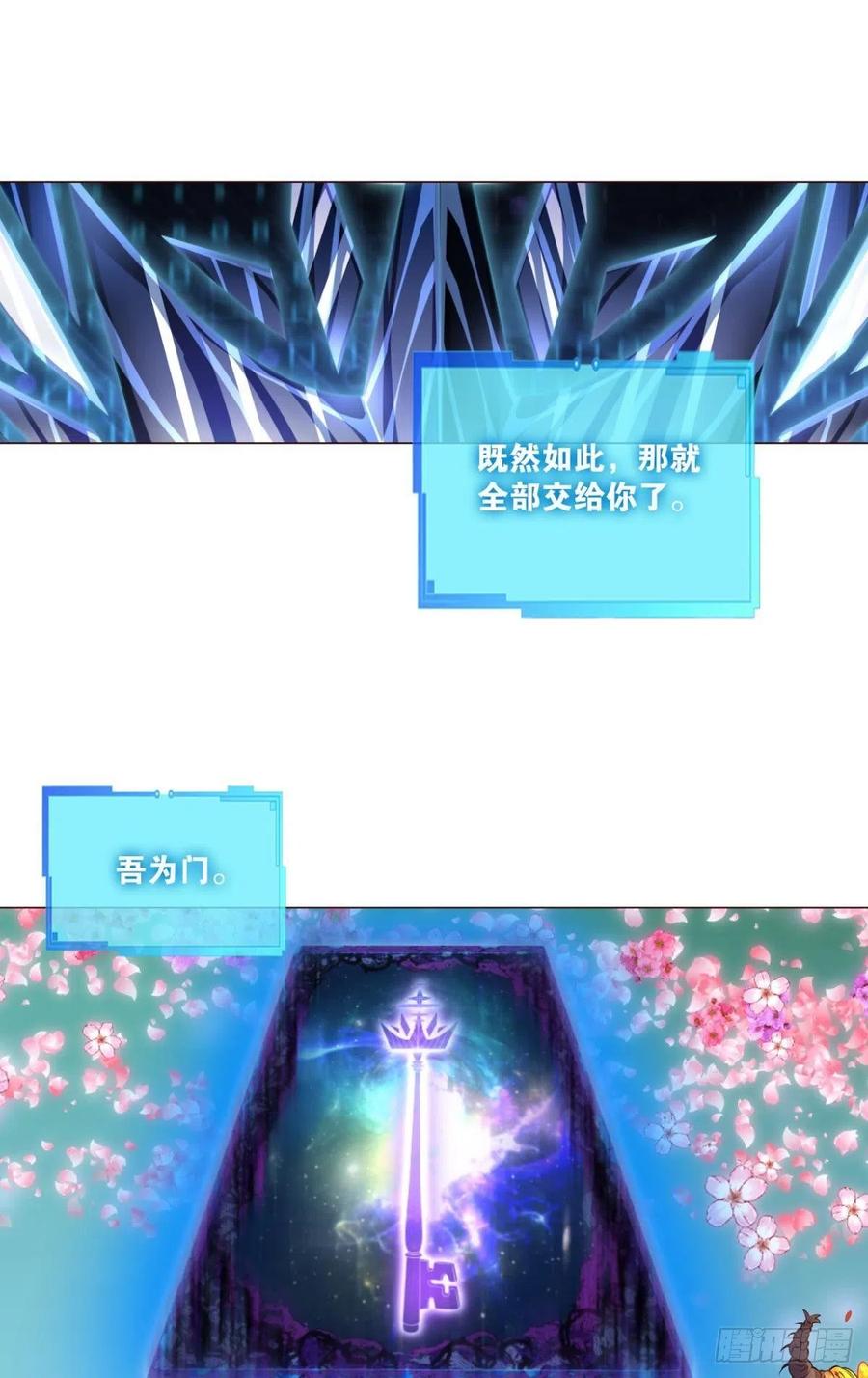 《重生异世一条狗》300 小孩子才做选择 第34页