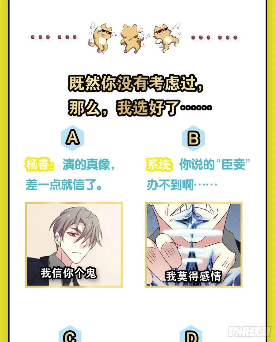 《重生异世一条狗》300 小孩子才做选择 第42页