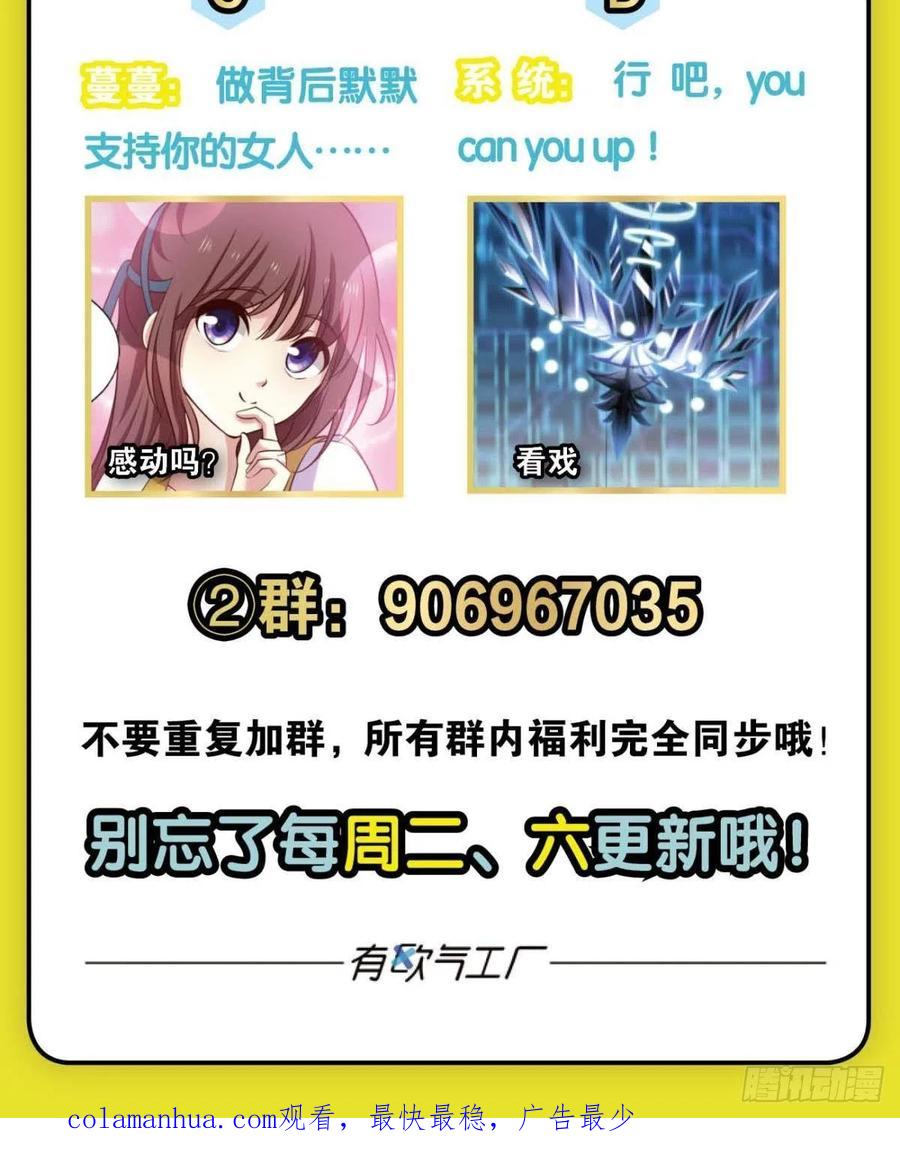 《重生异世一条狗》300 小孩子才做选择 第43页