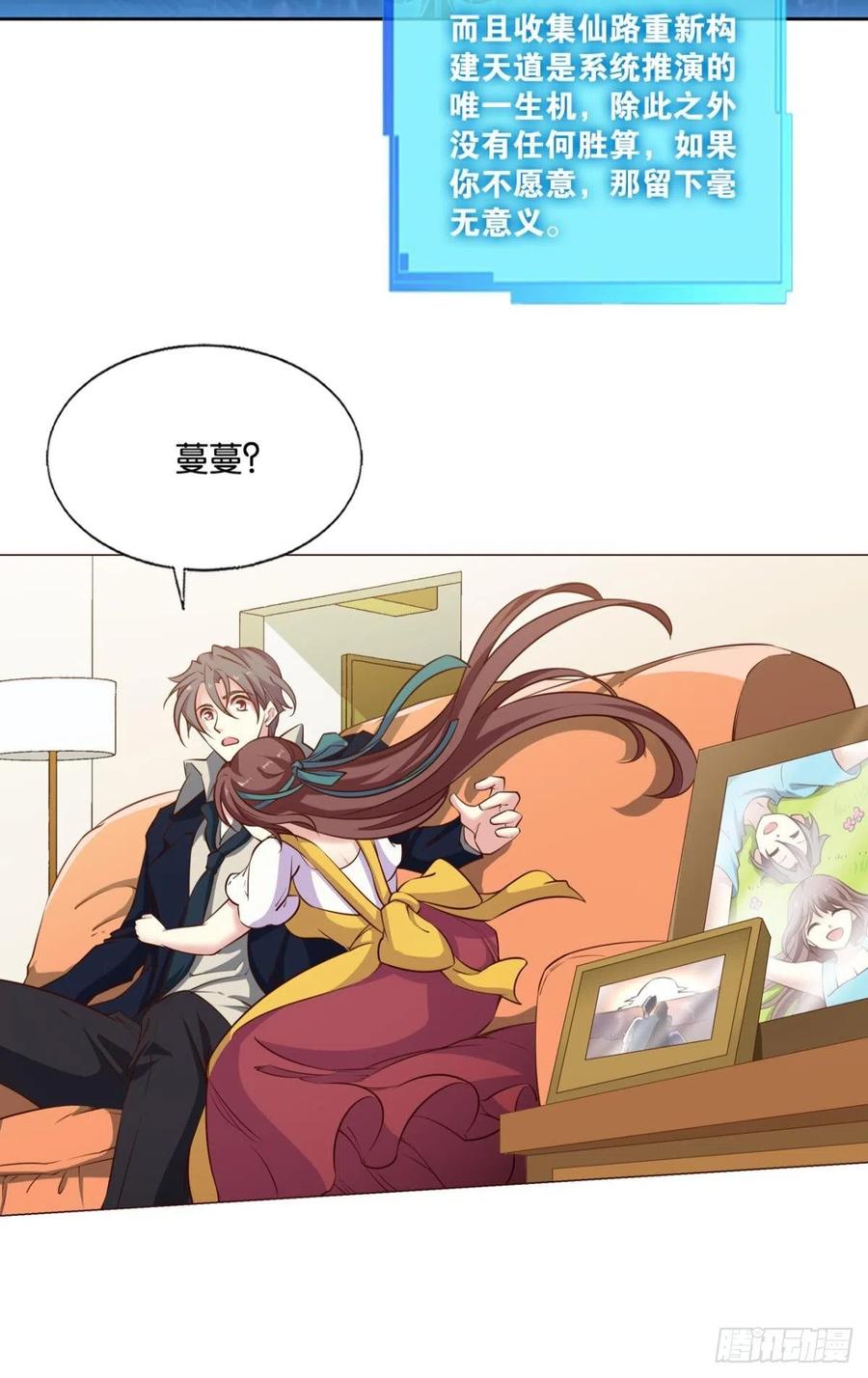 《重生异世一条狗》300 小孩子才做选择 第21页