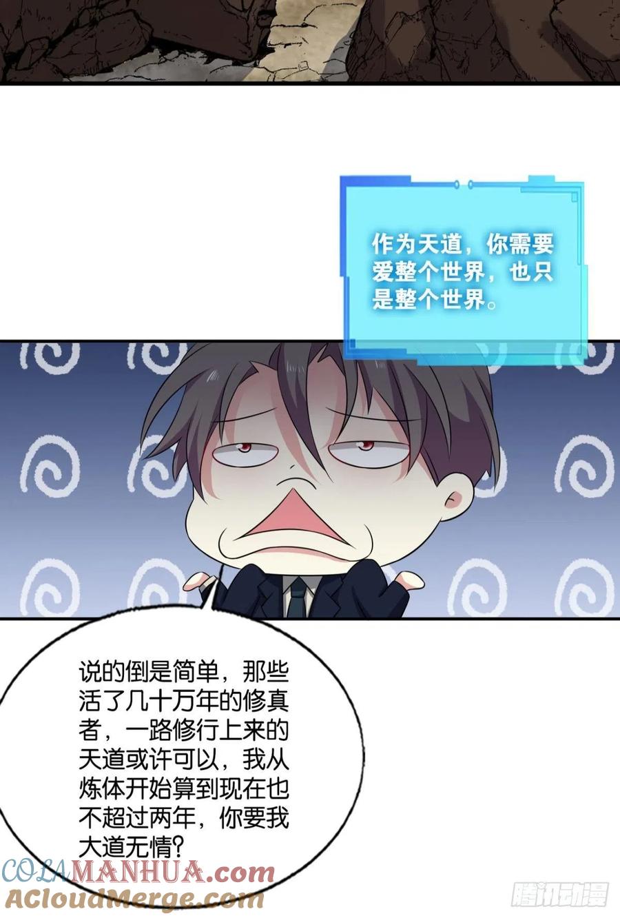 《重生异世一条狗》300 小孩子才做选择 第14页