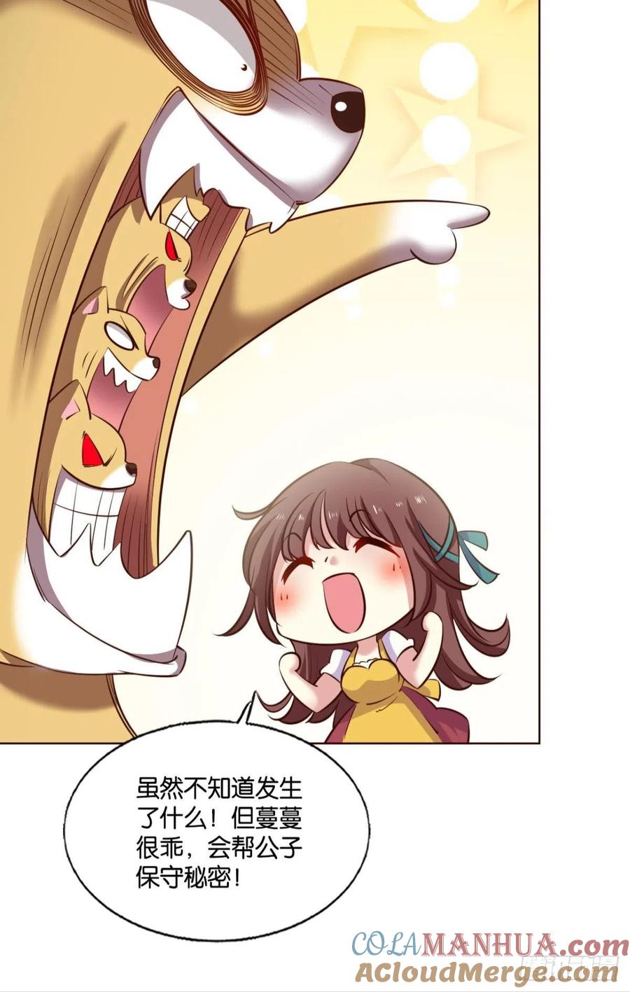 《重生异世一条狗》300 小孩子才做选择 第8页