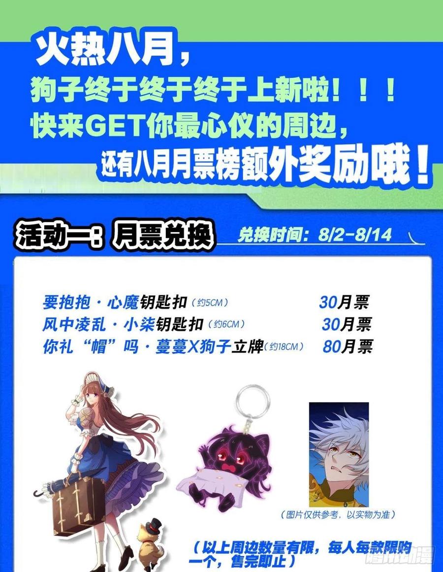 《重生异世一条狗》301 道与道之间 第53页