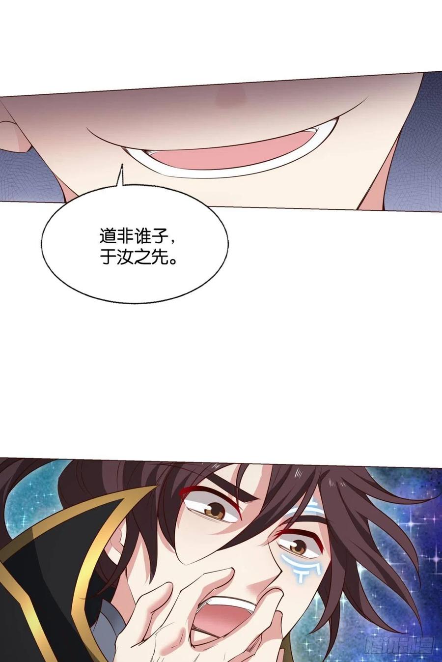 《重生异世一条狗》301 道与道之间 第27页