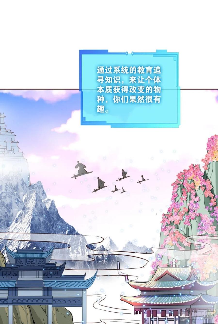 《重生异世一条狗》301 道与道之间 第9页