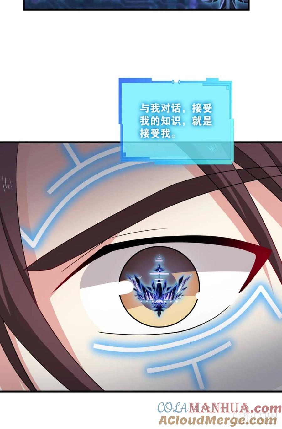 《重生异世一条狗》301 道与道之间 第22页