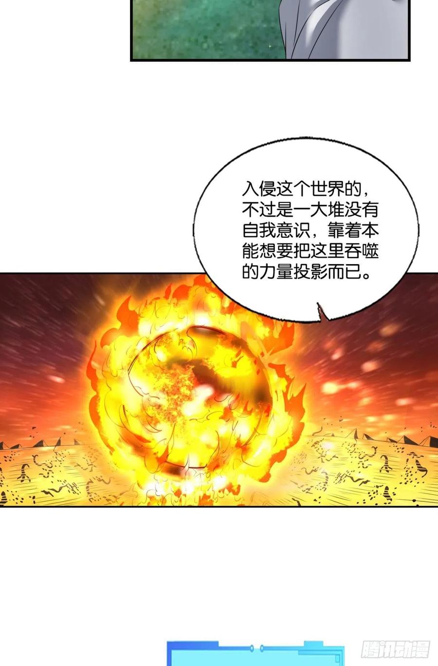 《重生异世一条狗》301 道与道之间 第17页